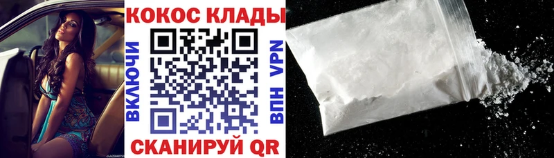 Купить где  Темников  Кокаин 97% 