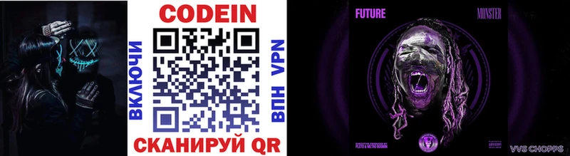 Купить  Темников  Кодеиновый сироп Lean Purple Drank 